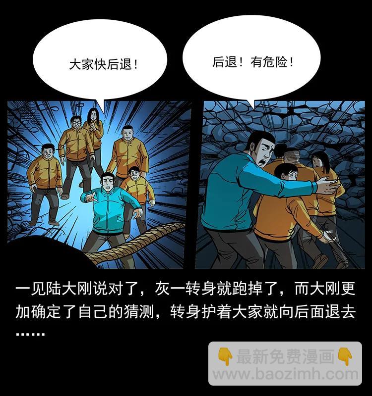 🍜幽冥诡匠 187 飞头降 第19页