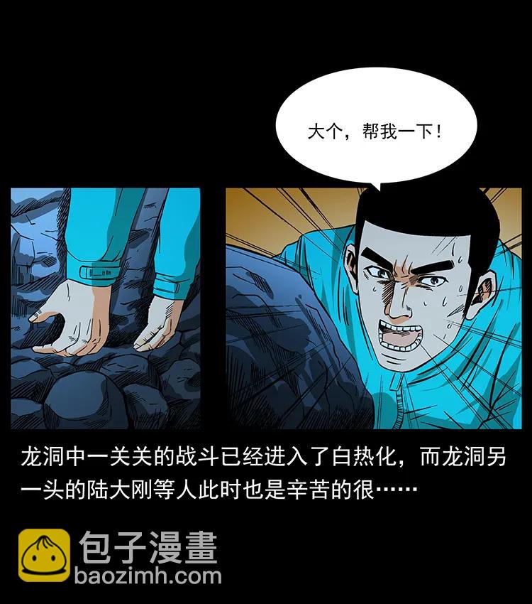 🍜幽冥诡匠 187 飞头降 第2页