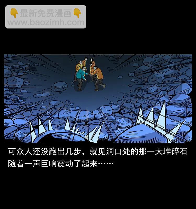 🍜幽冥诡匠 187 飞头降 第20页