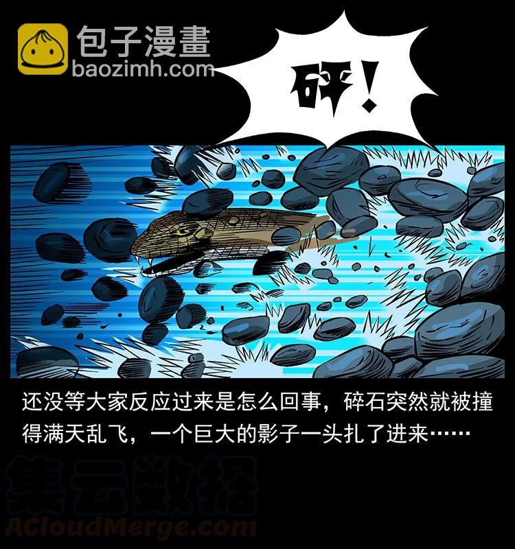 🍜幽冥诡匠 187 飞头降 第21页