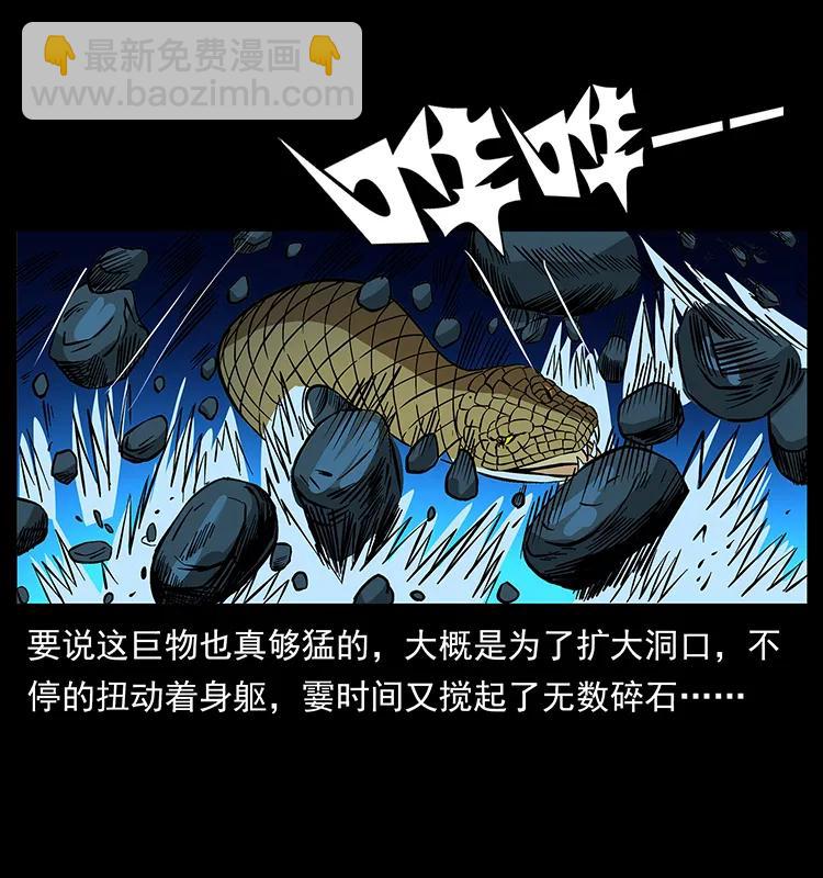 🍜幽冥诡匠 187 飞头降 第22页
