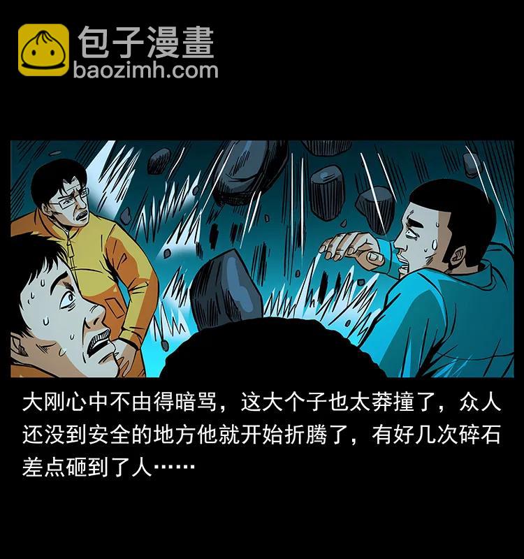 🍜幽冥诡匠 187 飞头降 第23页