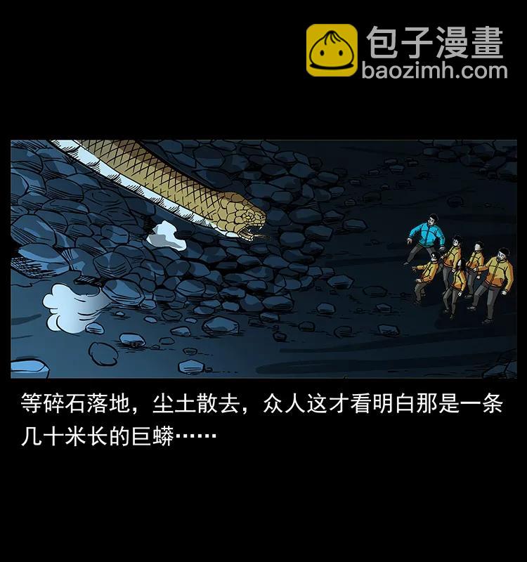 🍜幽冥诡匠 187 飞头降 第24页