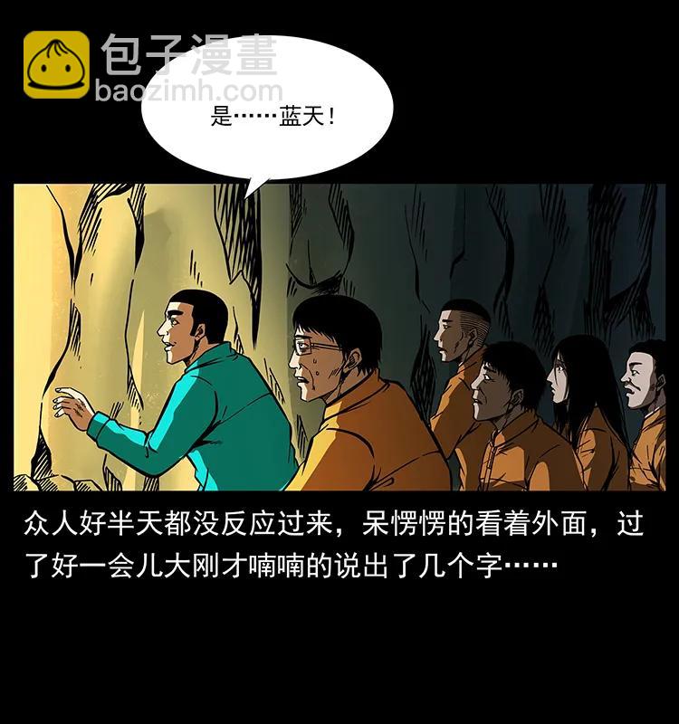 🍜幽冥诡匠 187 飞头降 第28页