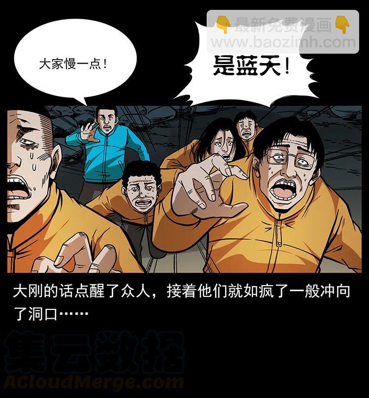 🍜幽冥诡匠 187 飞头降 第29页
