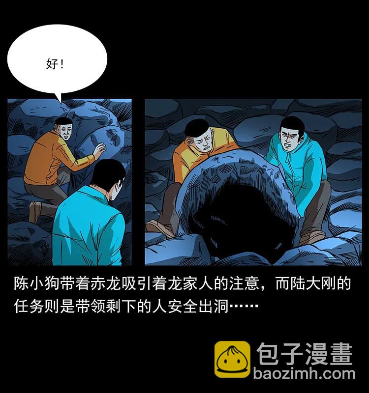 🍜幽冥诡匠 187 飞头降 第3页