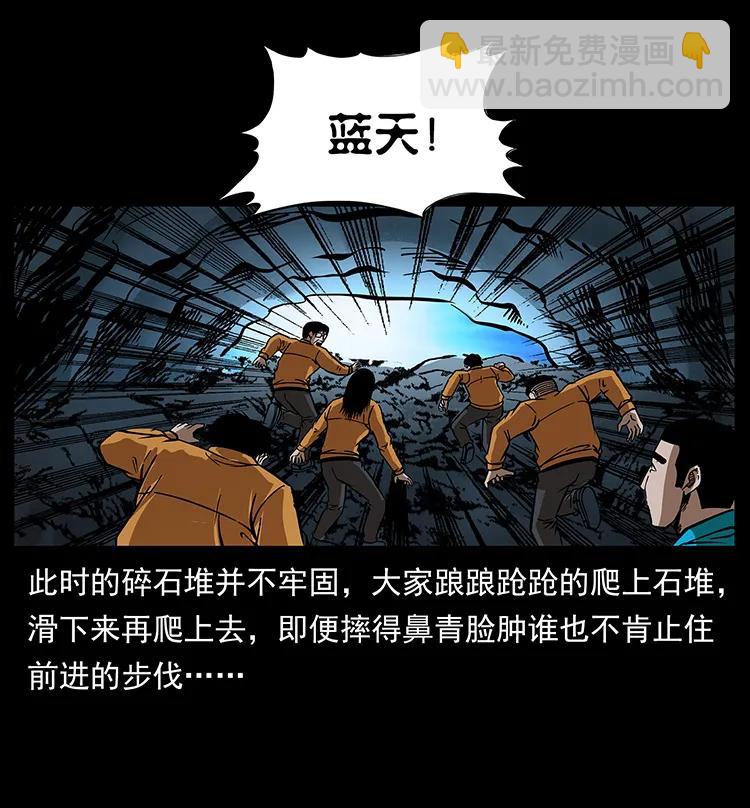 🍜幽冥诡匠 187 飞头降 第30页