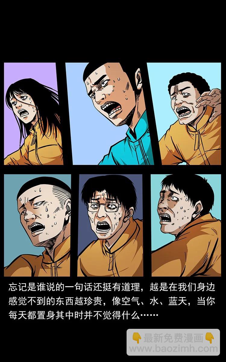 🍜幽冥诡匠 187 飞头降 第31页