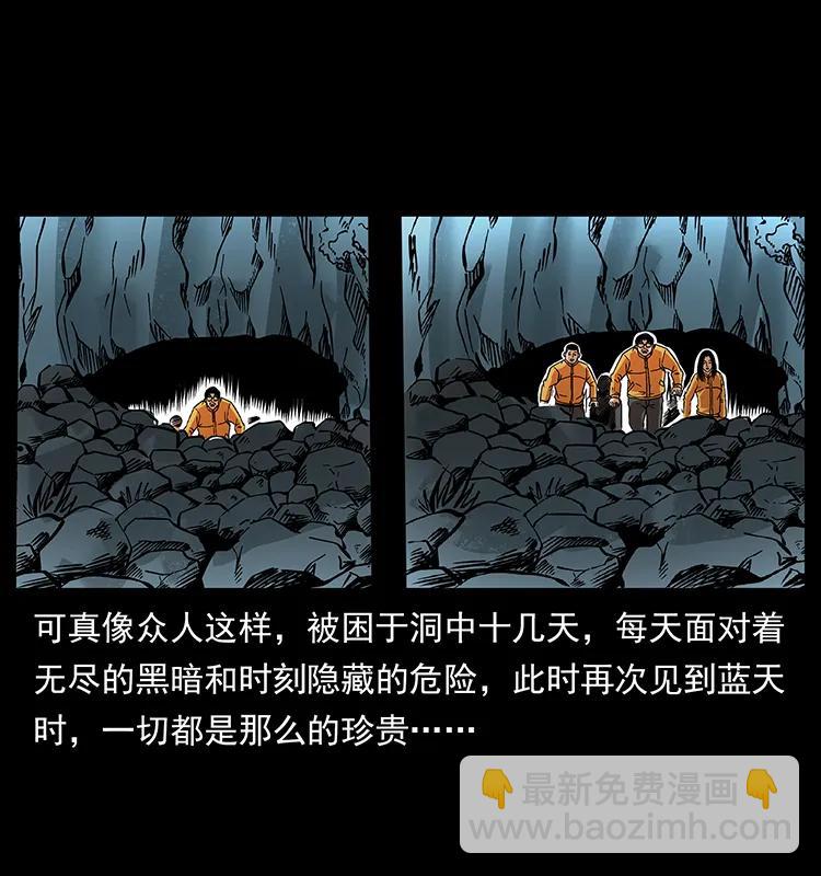 🍜幽冥诡匠 187 飞头降 第32页