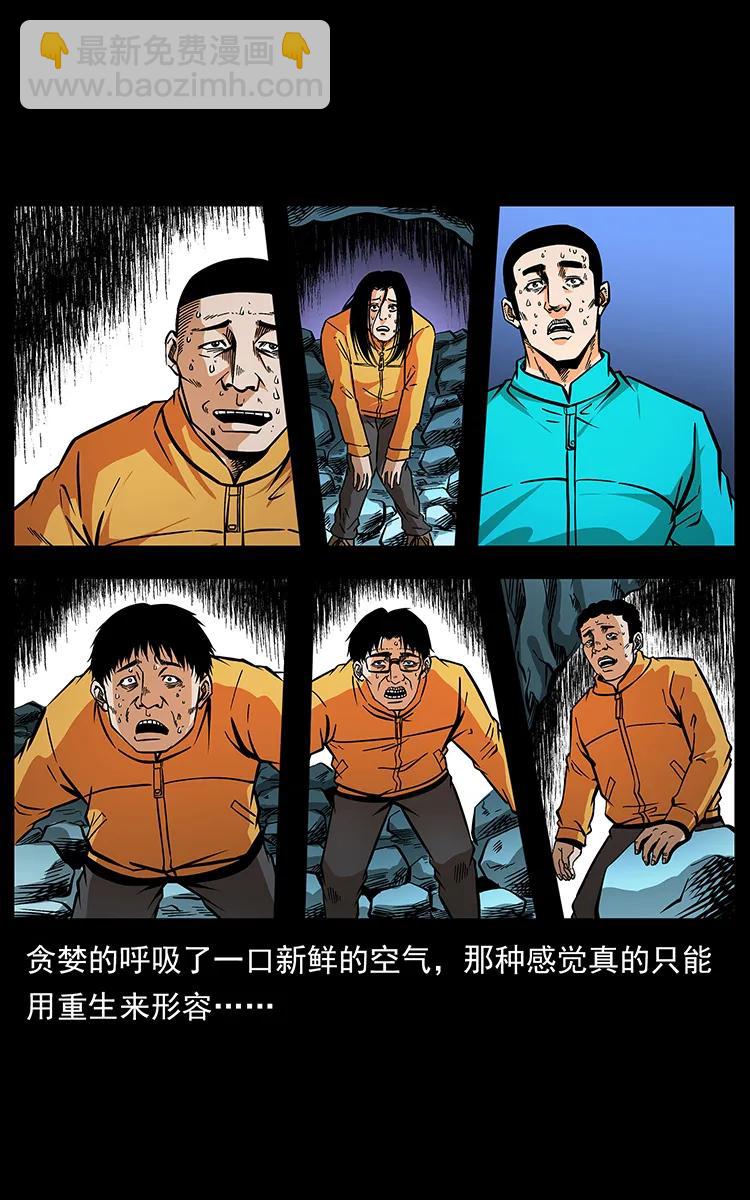🍜幽冥诡匠 187 飞头降 第34页