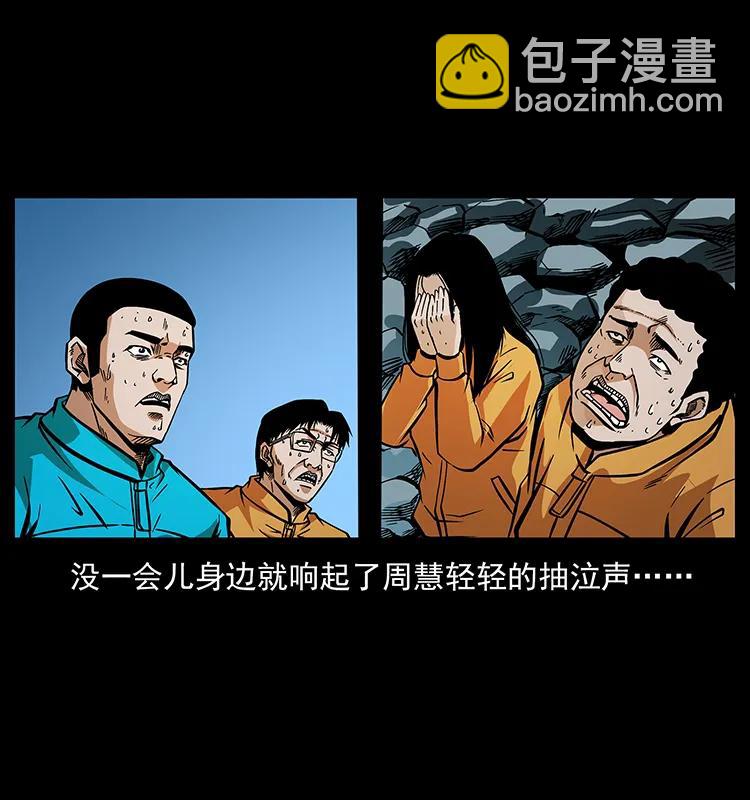 🍜幽冥诡匠 187 飞头降 第35页