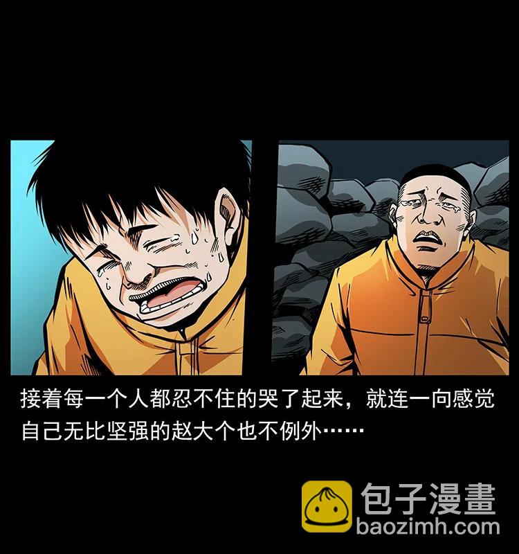 🍜幽冥诡匠 187 飞头降 第36页