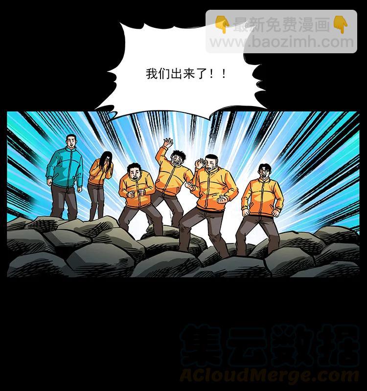 🍜幽冥诡匠 187 飞头降 第37页