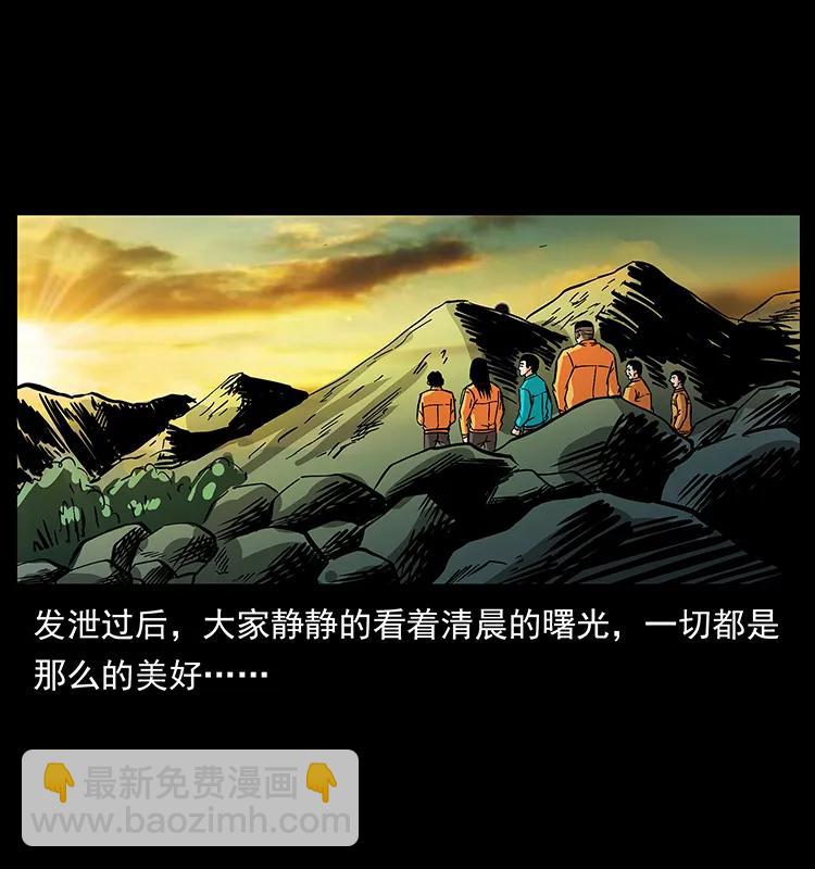🍜幽冥诡匠 187 飞头降 第39页