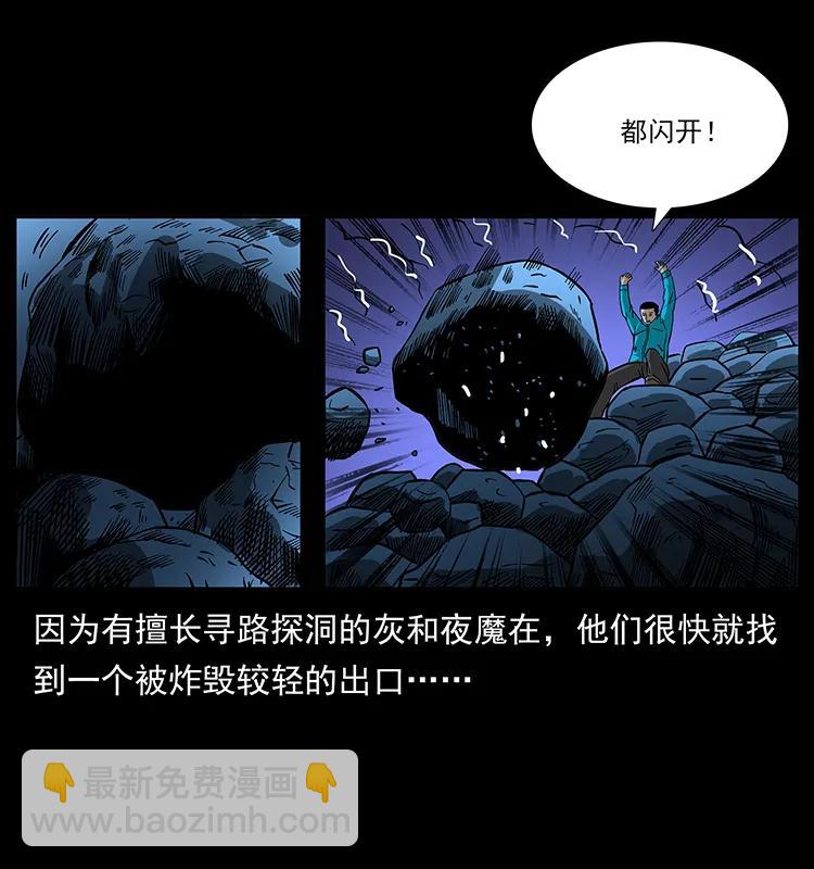 🍜幽冥诡匠 187 飞头降 第4页