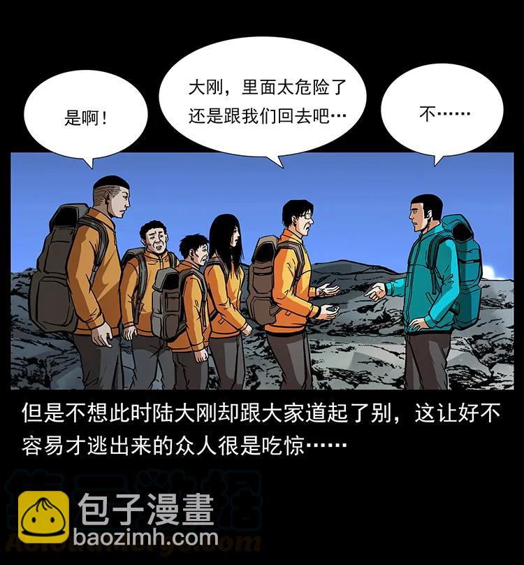 🍜幽冥诡匠 187 飞头降 第41页