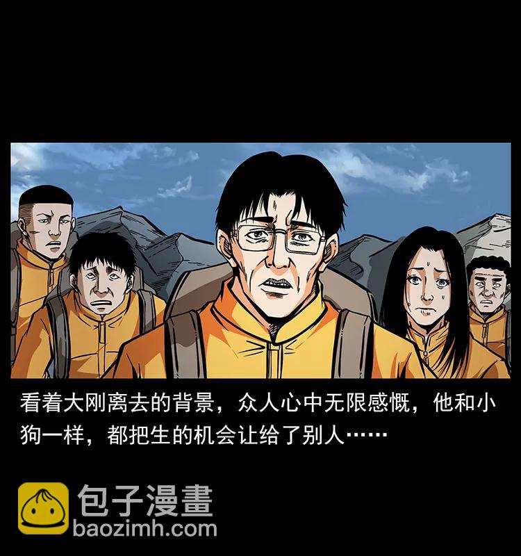 🍜幽冥诡匠 187 飞头降 第44页