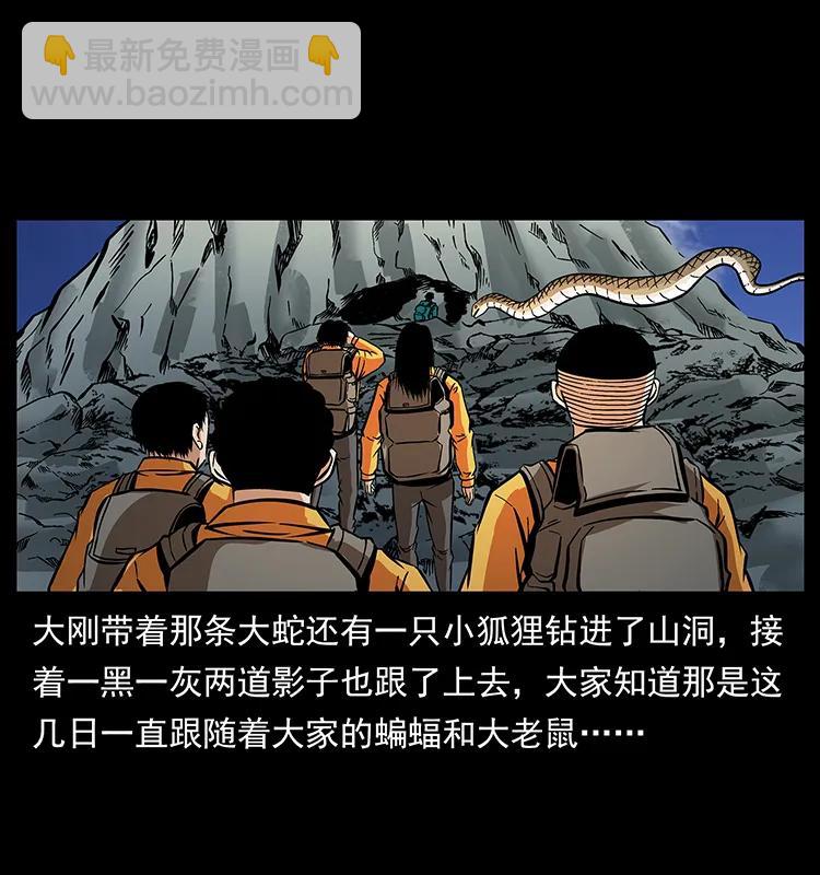 🍜幽冥诡匠 187 飞头降 第46页