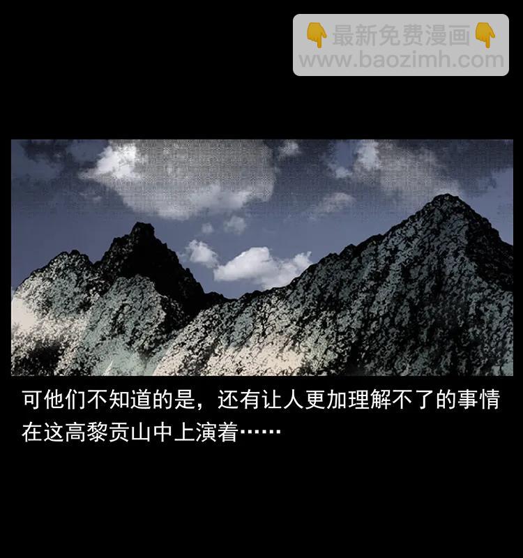🍜幽冥诡匠 187 飞头降 第47页