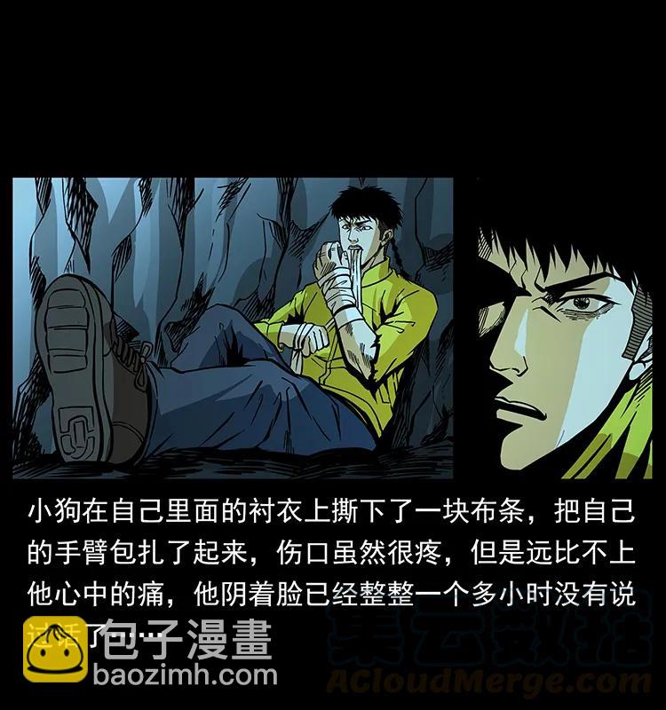 🍜幽冥诡匠 187 飞头降 第49页