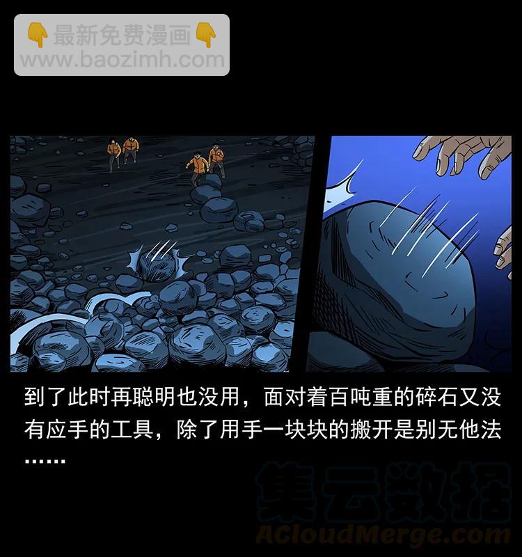 🍜幽冥诡匠 187 飞头降 第5页