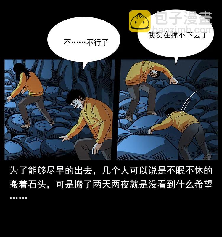 🍜幽冥诡匠 187 飞头降 第6页