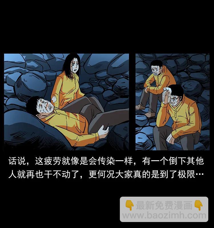 🍜幽冥诡匠 187 飞头降 第8页