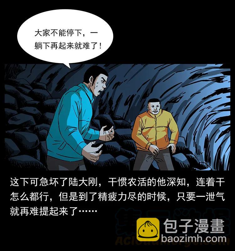 🍜幽冥诡匠 187 飞头降 第9页