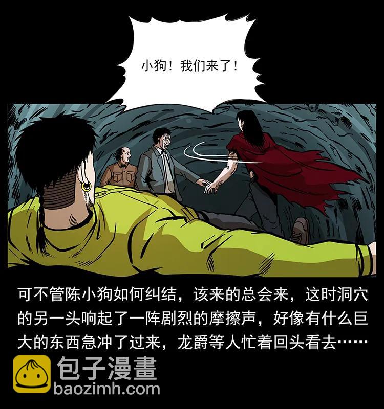 🍜幽冥诡匠 189 龙家的实力 第12页