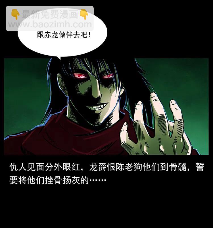 🍜幽冥诡匠 189 龙家的实力 第18页