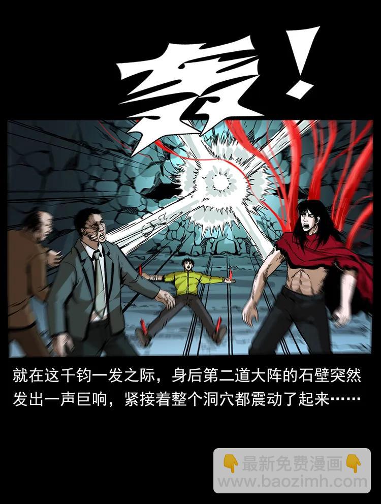 🍜幽冥诡匠 189 龙家的实力 第22页
