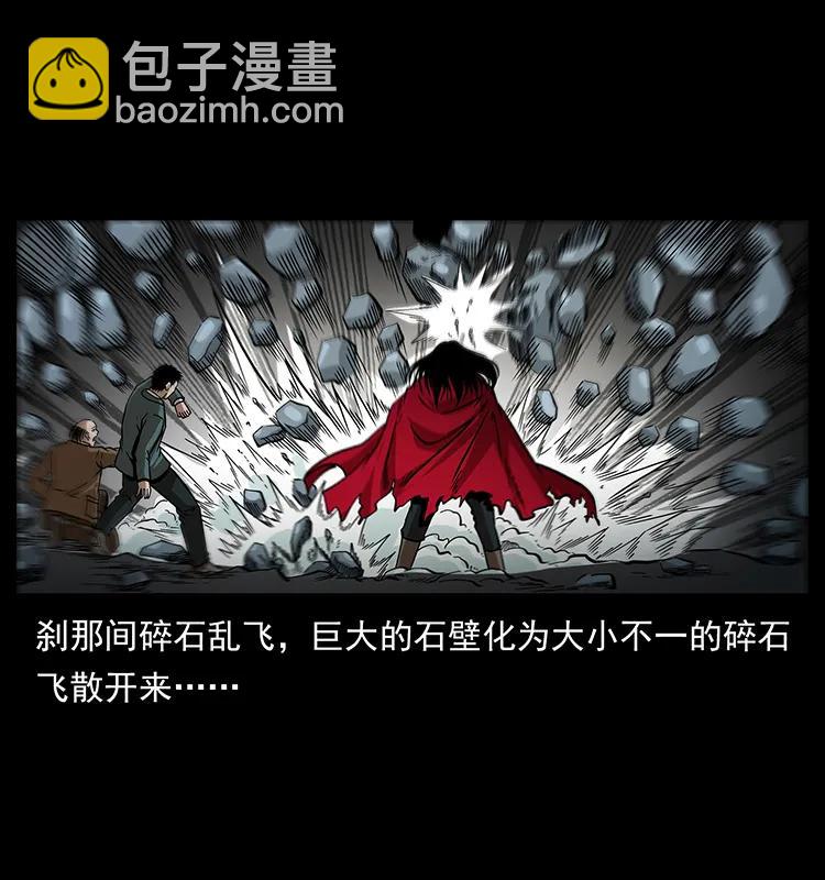 🍜幽冥诡匠 189 龙家的实力 第24页