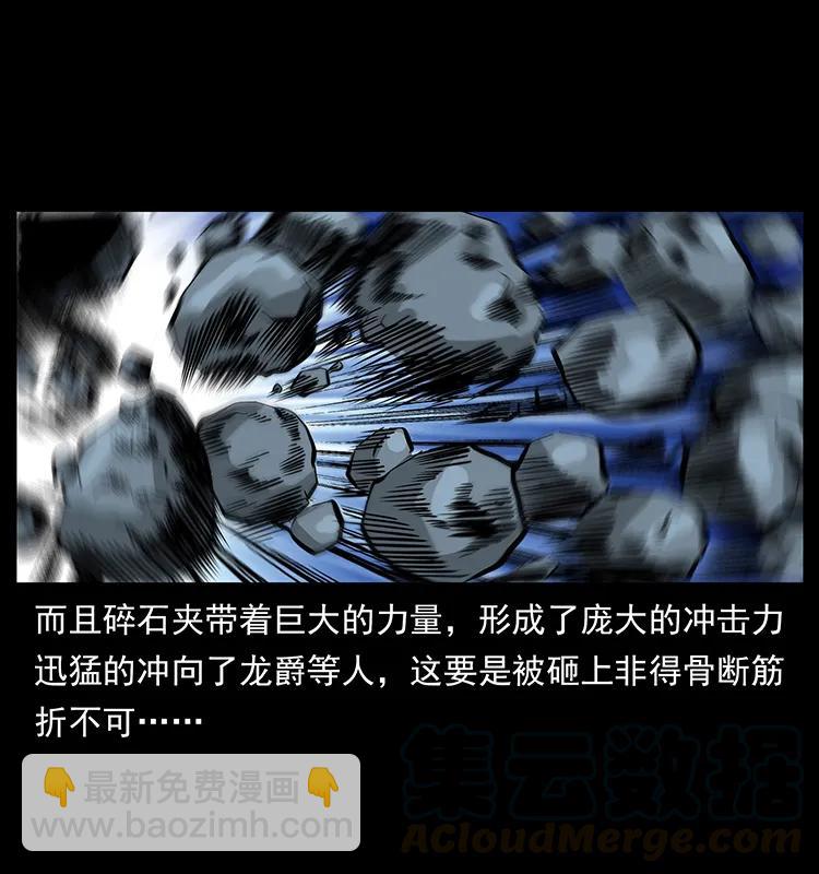 🍜幽冥诡匠 189 龙家的实力 第25页