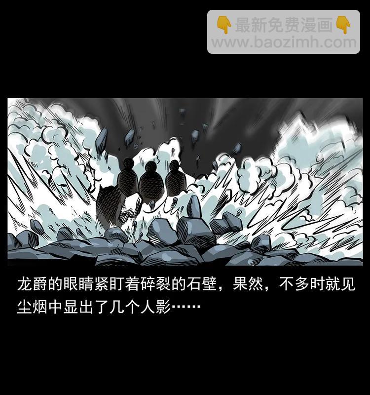 🍜幽冥诡匠 189 龙家的实力 第27页