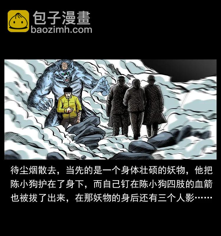 🍜幽冥诡匠 189 龙家的实力 第28页
