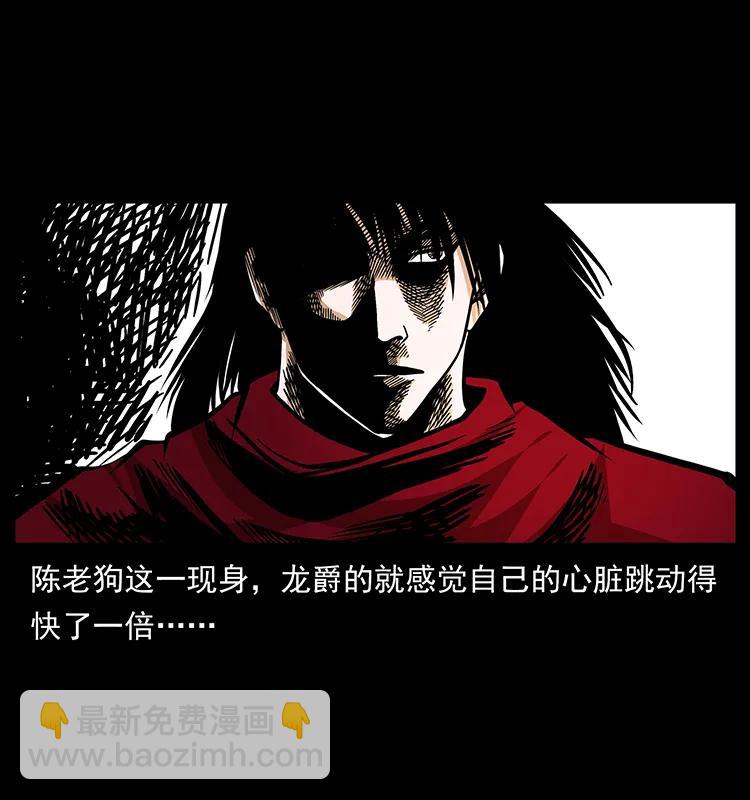 🍜幽冥诡匠 189 龙家的实力 第30页