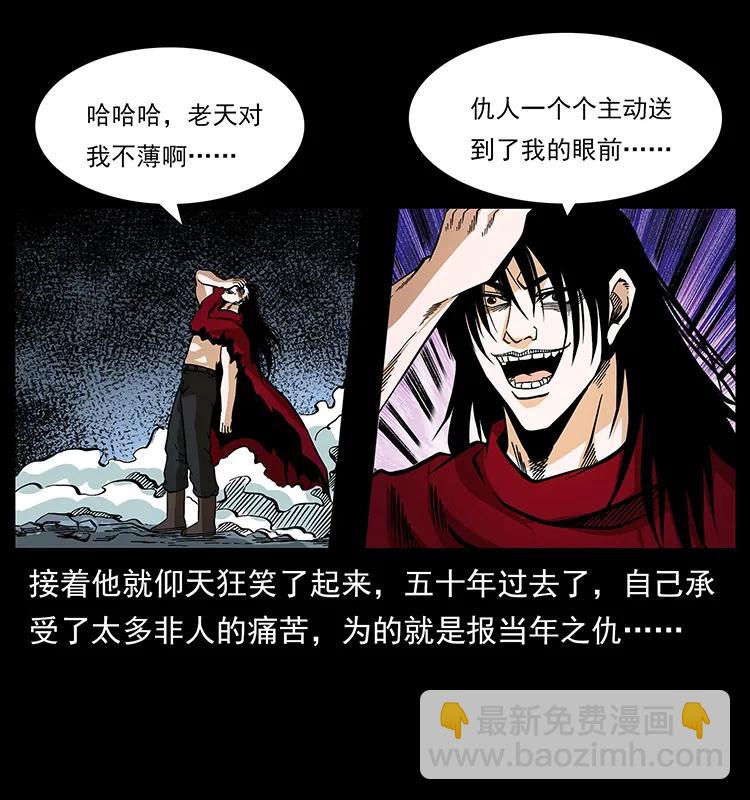 🍜幽冥诡匠 189 龙家的实力 第31页