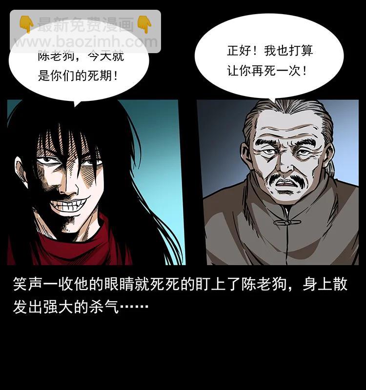 🍜幽冥诡匠 189 龙家的实力 第32页
