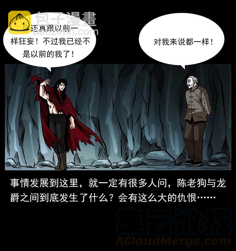 🍜幽冥诡匠 189 龙家的实力 第33页