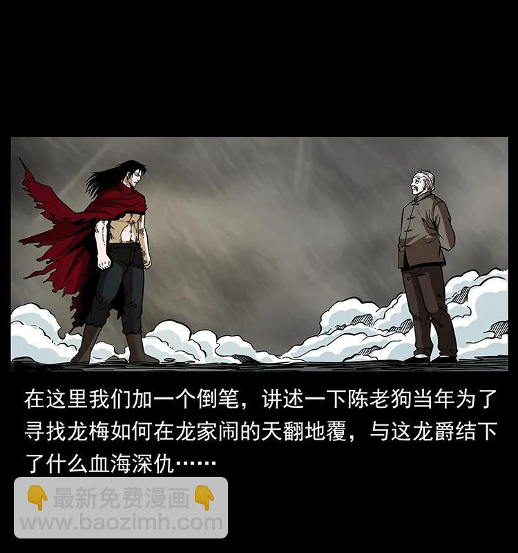 🍜幽冥诡匠 189 龙家的实力 第34页