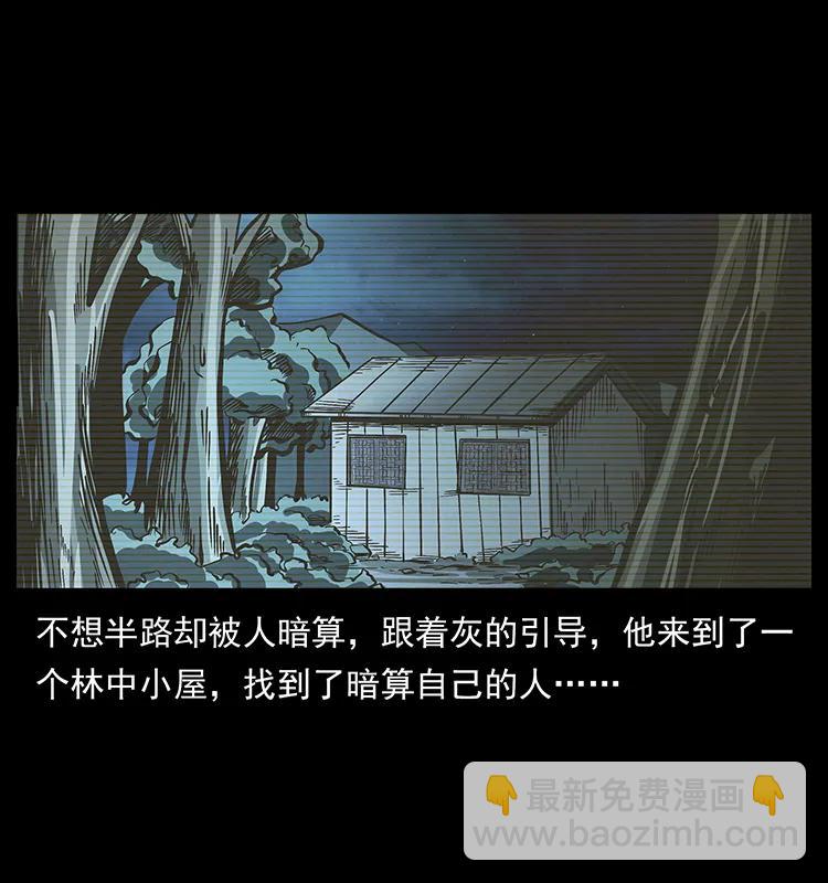 🍜幽冥诡匠 189 龙家的实力 第36页