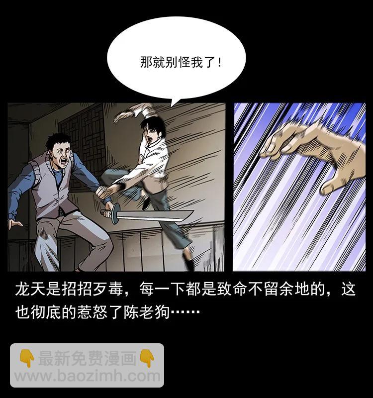 🍜幽冥诡匠 189 龙家的实力 第39页