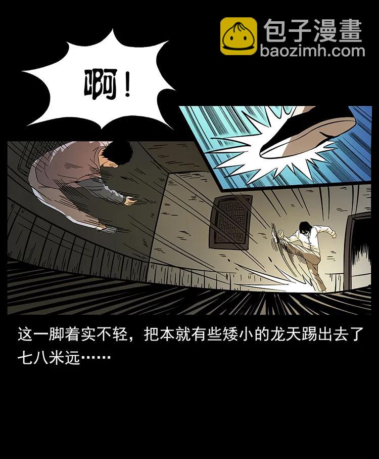 🍜幽冥诡匠 189 龙家的实力 第43页