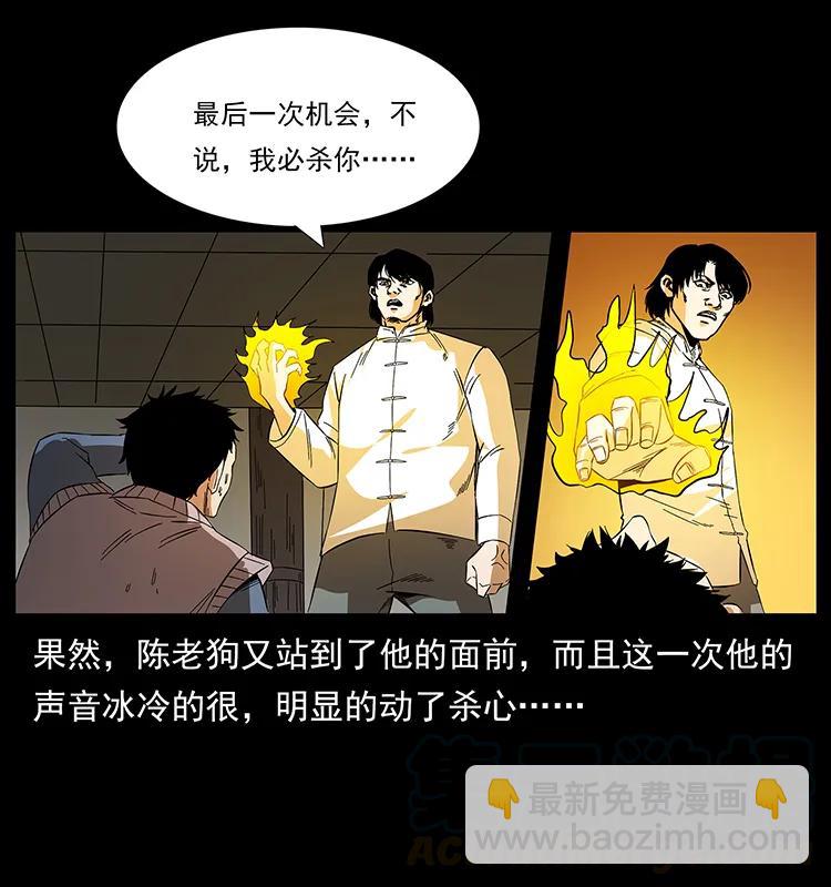 🍜幽冥诡匠 189 龙家的实力 第45页