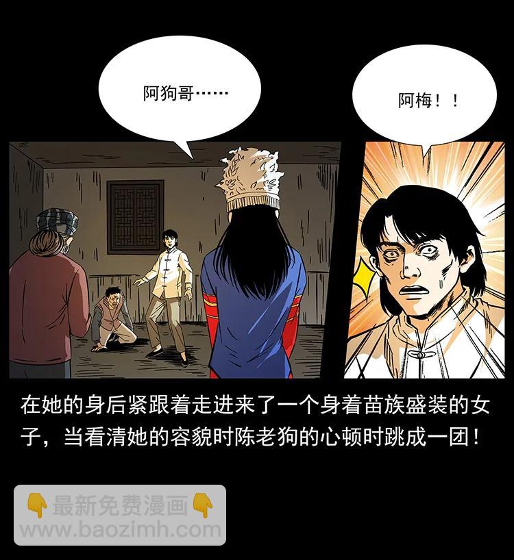🍜幽冥诡匠 189 龙家的实力 第48页