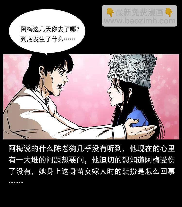 🍜幽冥诡匠 189 龙家的实力 第50页