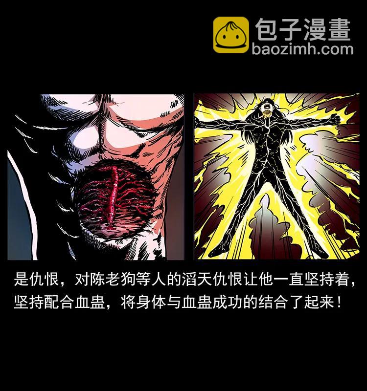 🍜幽冥诡匠 191 大战龙爵 第11页