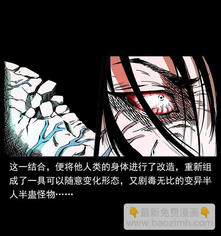 🍜幽冥诡匠 191 大战龙爵 第12页