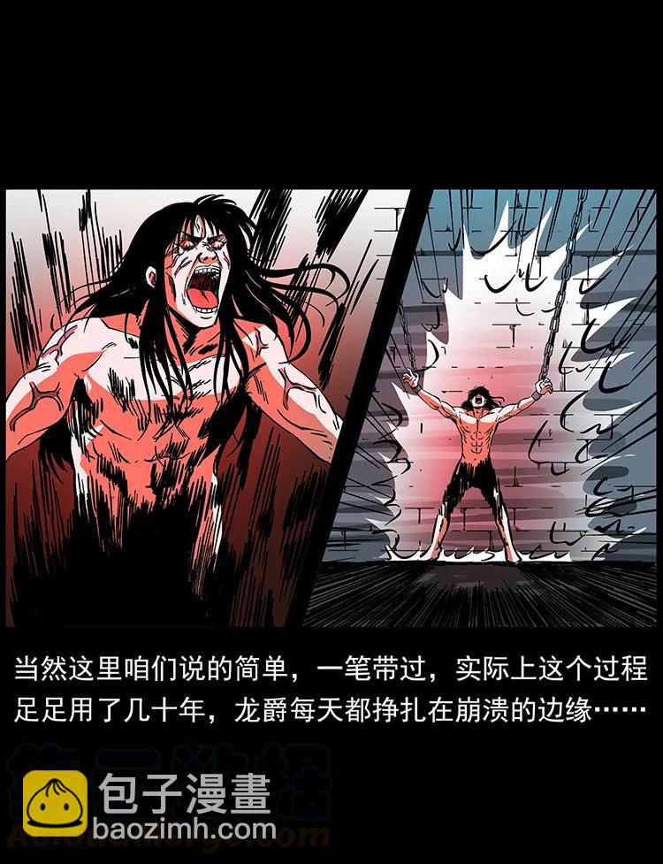 🍜幽冥诡匠 191 大战龙爵 第13页
