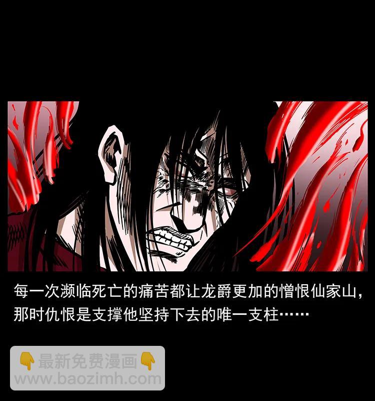 🍜幽冥诡匠 191 大战龙爵 第14页
